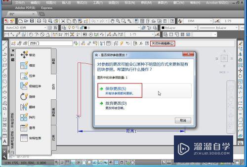 CAD双开门（对开门）的动态块怎样制作？