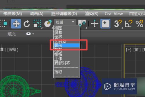 3DMax不同角度物体怎么旋转对齐？