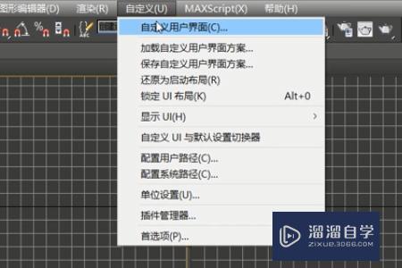 <esred>3</esred><esred>D</esred><esred>S</esred><esred>Max</esred>怎样设置<esred>视图</esred>背景的颜色？