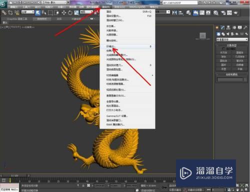 3DMax怎么设置渐变渲染背景？