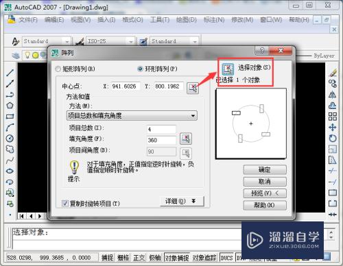 CAD中圆形阵列功能如何使用？