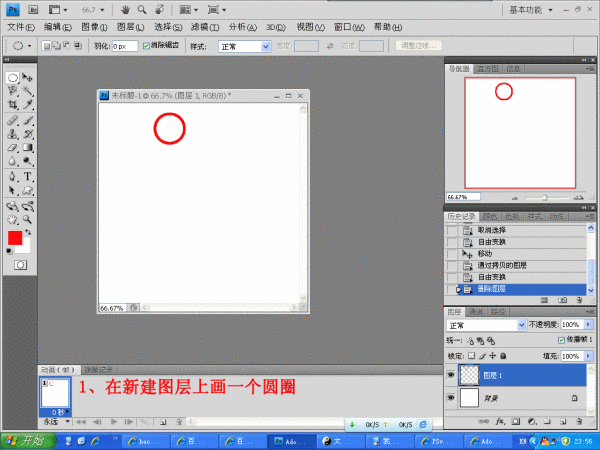 在复ps中,使用椭圆工具,按住shift键的制同时,在画布上拖动出一个正圆