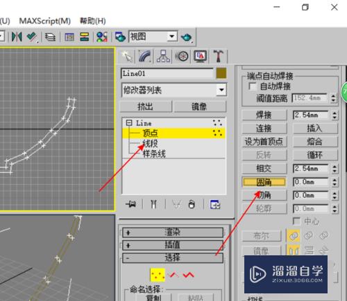 3DMax优化命令如何使用？