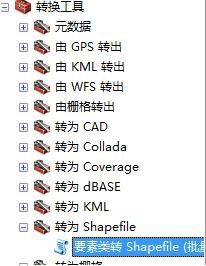 <esred>CAD</esred><esred>文件</esred>怎样<esred>转换</esred><esred>为</esred><esred>shp</esred><esred>文件</esred>？