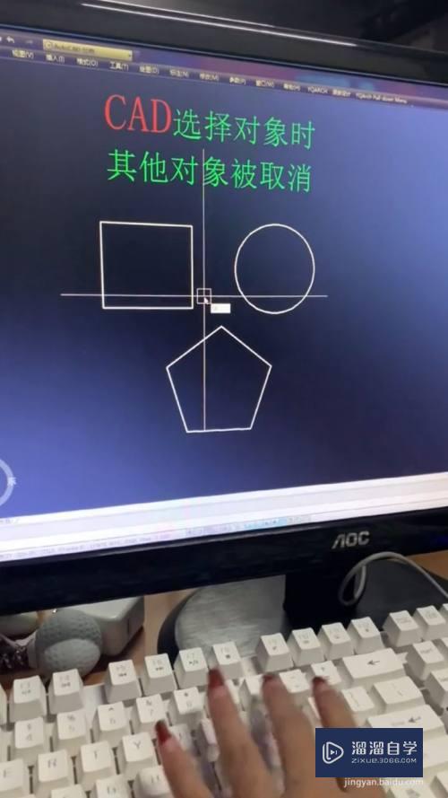 <esred>CAD</esred>选择<esred>对象</esred>时怎么取消<esred>其他</esred><esred>对象</esred>？