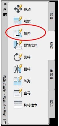 CAD中“查询动态块”的制作