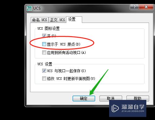 <esred>CAD</esred>怎样才能固定<esred>坐标</esred>不随图形<esred>移动</esred>？
