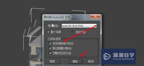 3DMax导成CAD不要结构线怎么导出？