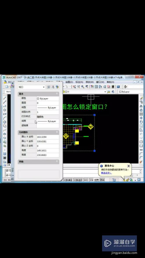 CAD布局绘图怎么锁定窗口？