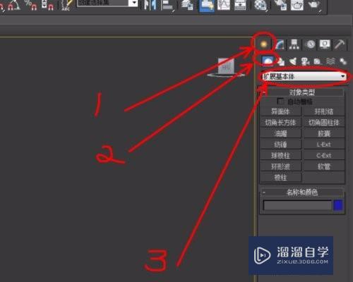 <esred>3</esred><esred>D</esred><esred>Max</esred>怎样<esred>单独</esred><esred>复制</esred><esred>出</esred><esred>边</esred><esred>或</esred><esred>面</esred>？
