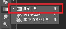 Photoshop如何为选区填充渐变色？