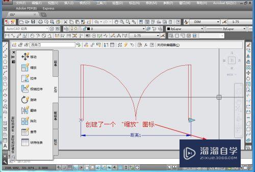 CAD双开门（对开门）的动态块怎样制作？