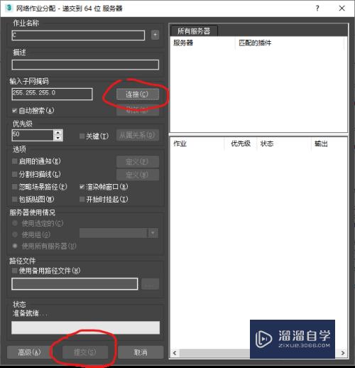 多个3DMax文件如何批量渲染？