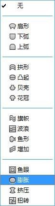 【PS】怎么给字体变形？