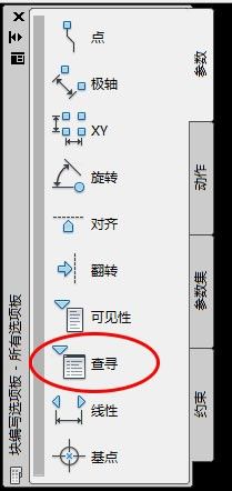 CAD中“查询动态块”的制作