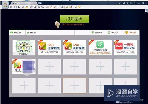 <esred>CAD</esred><esred>迷你</esred>看图怎么<esred>操作</esred><esred>使用</esred>？