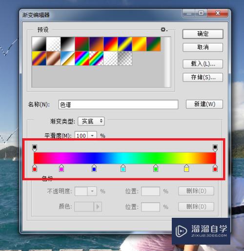 Photoshop如何为选区填充渐变色？