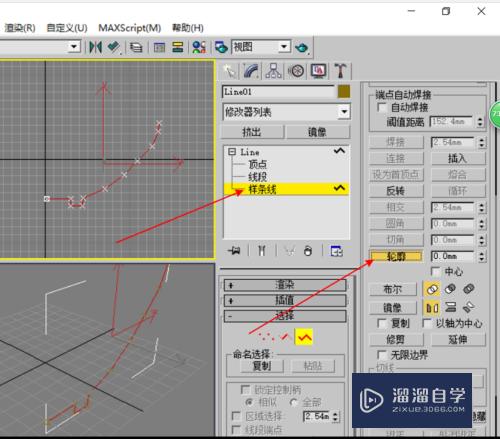 3DMax优化命令如何使用？