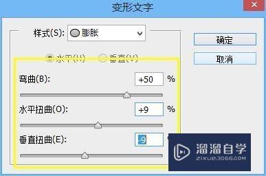 【PS】怎么给字体变形？