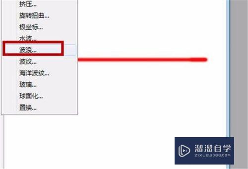 PS如何绘制波浪线？