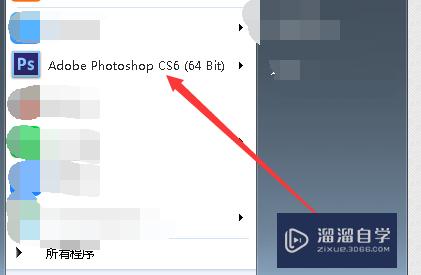 <esred>PS</esred>怎样<esred>把</esred>有角度的<esred>图片</esred><esred>调成</esred>水平？