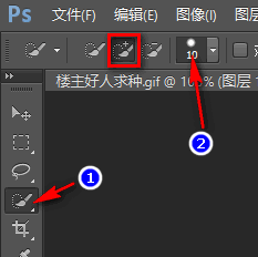 PS如何创建笔刷？