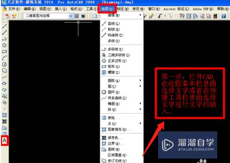 <esred>CAD</esred>怎样<esred>快速</esred><esred>输入</esred>平方<esred>符号</esred>？