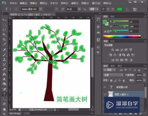 怎样用Photoshop画简笔画大树？
