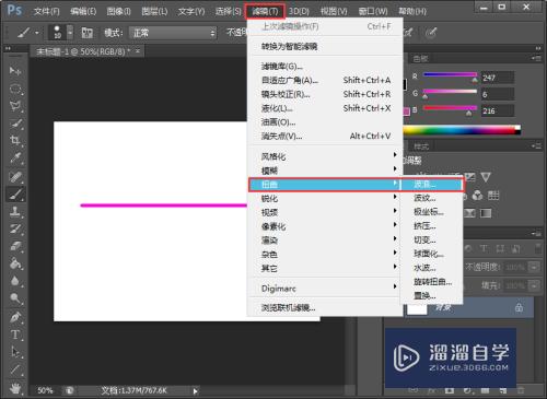 Photoshop CS6 怎么画波浪线？