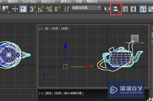 3DMax不同角度物体怎么旋转对齐？