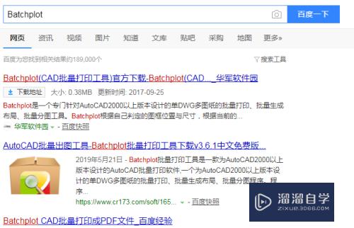 <esred>CAD</esred>怎样做到<esred>批量</esred><esred>打印</esred>？