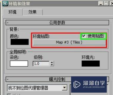 3DMax怎么输出透明背景？