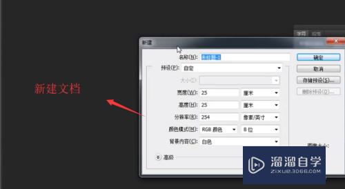 <esred>如何</esred>用<esred>Photo</esred><esred>shop</esred>创建<esred>文字</esred><esred>变形</esred>？