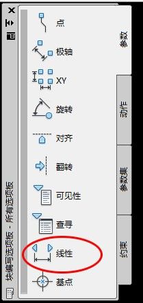 CAD中“查询动态块”的制作