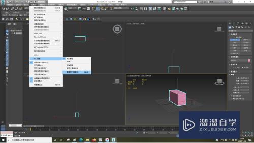 3DSMax怎样配置视口背景？