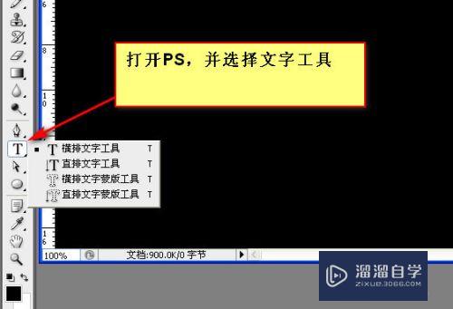 PS<esred>文字</esred>如何<esred>旋转</esred>？