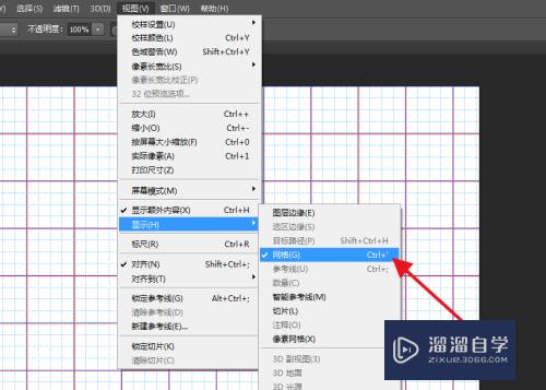 PS如何绘制网格线？