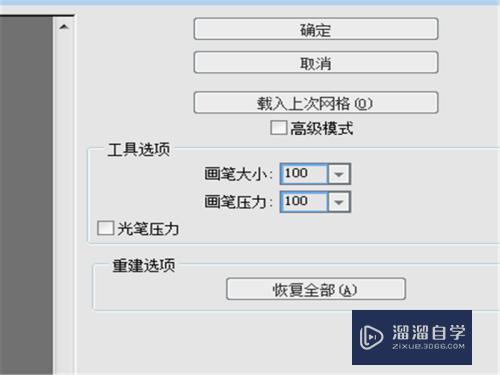 PS怎么把人变瘦？