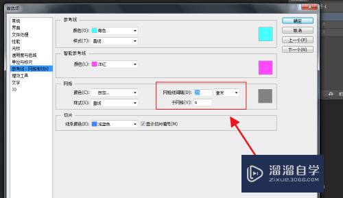 PS如何绘制网格线？