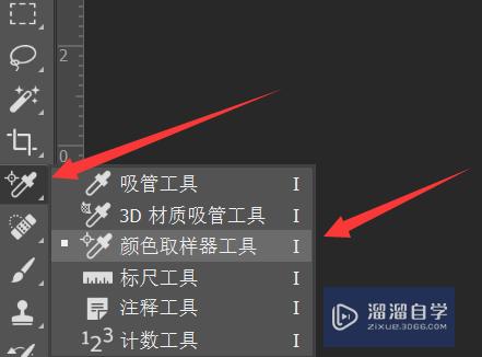 <esred>PS</esred>如何<esred>拾</esred><esred>取</esred><esred>颜色</esred>保存<esred>颜色</esred>？