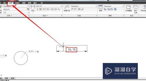 Auto CAD 2010之尺寸约束