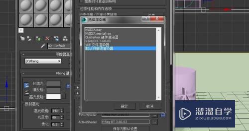 3DMax怎么做放大镜效果？