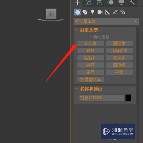 3DMax物体的轴心倾斜不正怎么办？