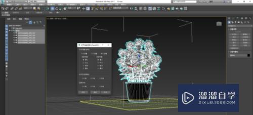 3DSMax调整物体对齐方法