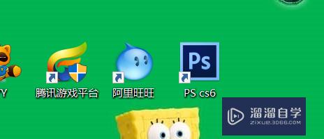 如何利用Photoshop CS6做艺术字？