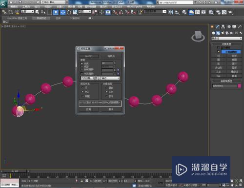 3DMax中怎么路径阵列？