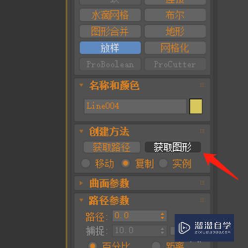 3DSMax中如何制作窗帘模型？