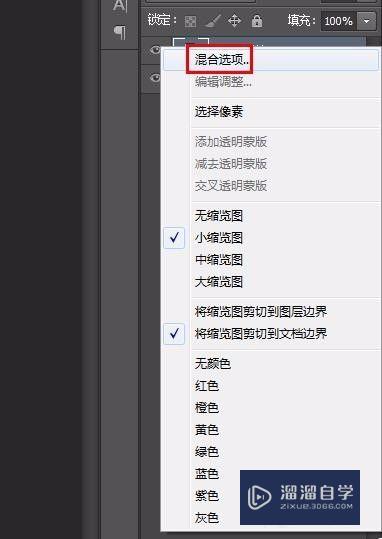 PS怎么给文字加白边？