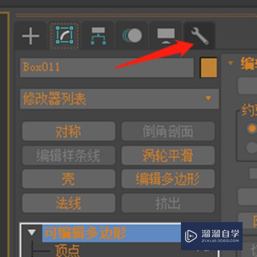 3DMax中物体怎么重置变换？