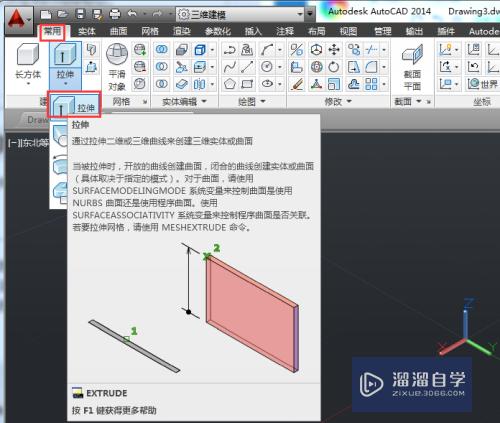 AutoCAD如何将二维图形拉伸成三维实体？